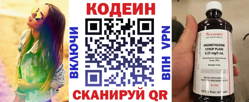 Кодеиновый сироп Lean напиток Lean (лин)  где купить наркоту  Ковров 