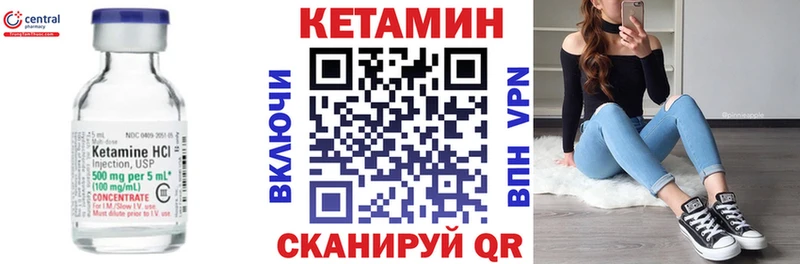 Кетамин VHQ  купить   Ковров 