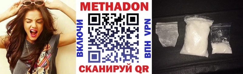 Метадон methadone  купить наркотики цена  Ковров 