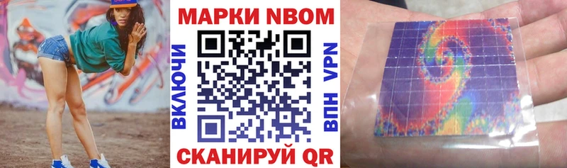 ссылка на мегу сайт  Ковров  Марки N-bome 1,5мг  наркошоп 