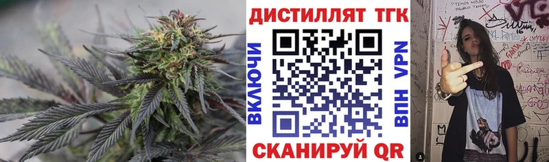 Дистиллят ТГК гашишное масло  гидра   Ковров  купить  